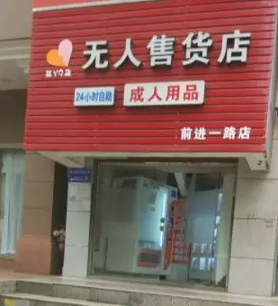 成人用品门店这样装修 一月订单涨了80% 装修攻略分享