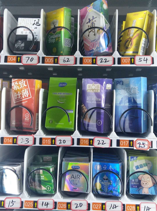 开成人用品无人店为什么没生意