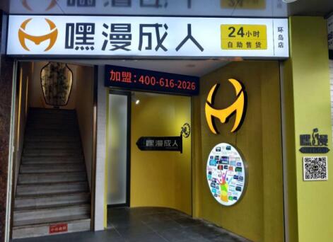 什么样的成人用品无人贩卖机才会受到欢迎？