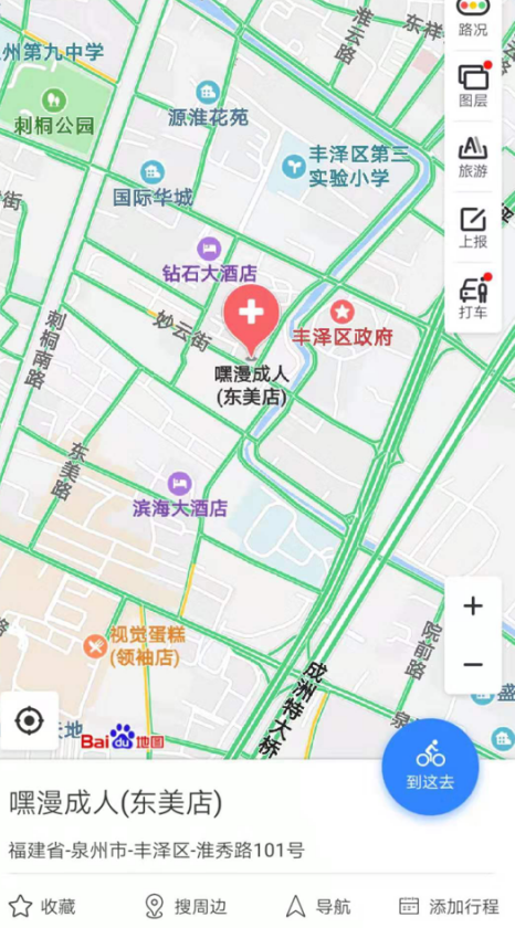  嘿漫成人第1095家店铺开业啦