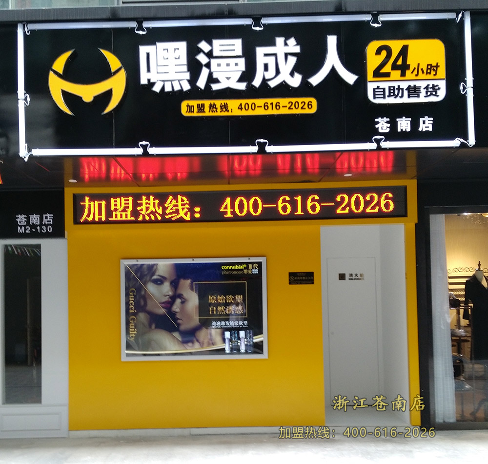 成人用品自动售货机运营四步骤是你多赚钱的关键