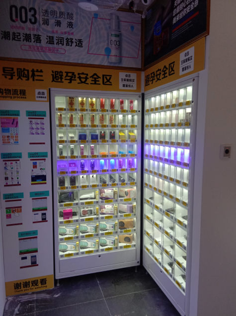情趣用品自动贩卖机能用支付宝和微信支付的原理