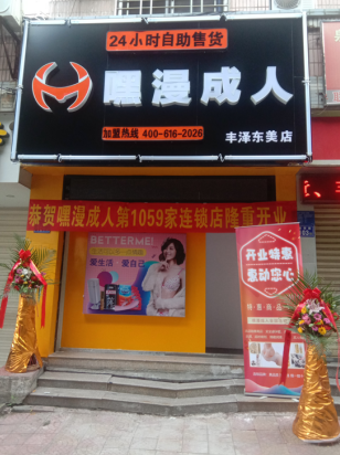 大学校园周边投放成人用品无人售货机效果怎么样？