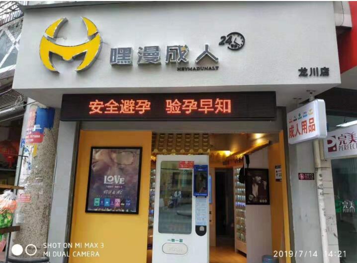 教你如何让24小时自动售货机更赚钱