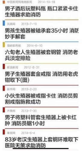 被曲解的成人用品，应该正名了