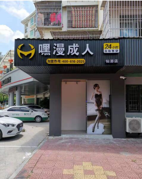 成人无人售货店运营注意事项