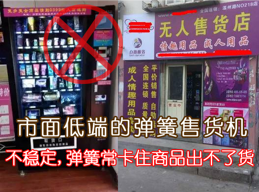弹簧型(蛇型)售货机