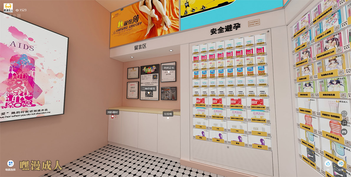 嘿漫无人售货店3D全景展示图