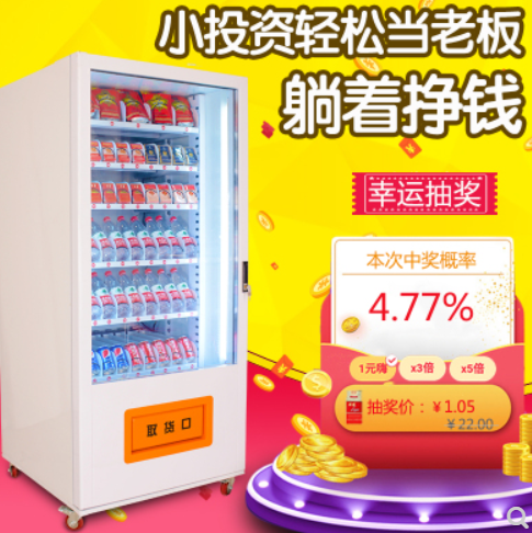 自动售货机运营成本有哪些？