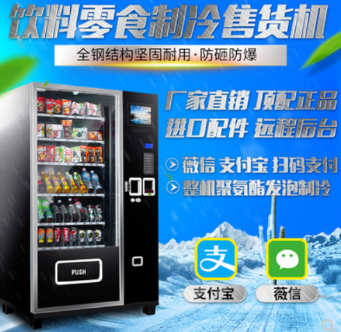 自动售货机卖快销品是关注跑量还是毛利？