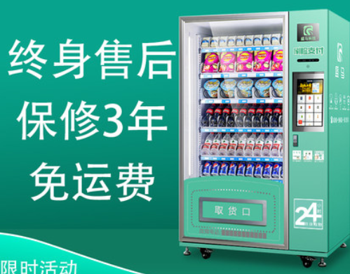 为什么自动售货机行业在中国市场发展越来越快