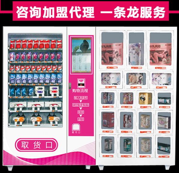 自动售货机卖什么好畅销