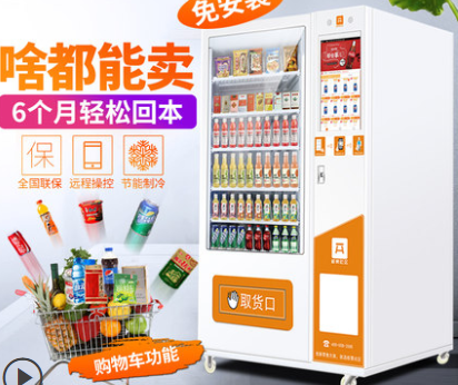 自动售货机优势和利润点初步分析