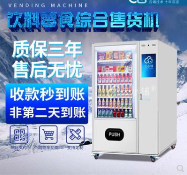 自动贩卖机能帮你省下哪些钱？