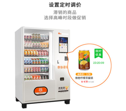 自动贩卖机能帮你省下哪些钱？