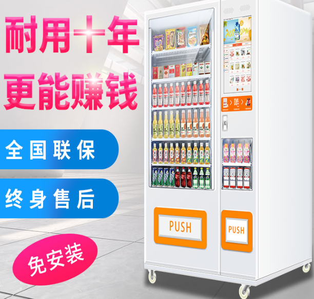 自动售货机店组合方式是什么样的？