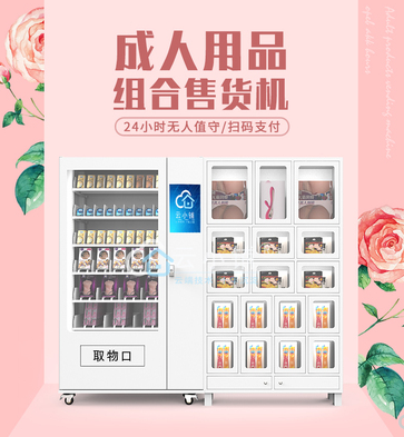 24小时无人情趣店赚钱吗 赚6000-8000元是常态