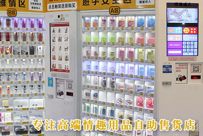 智能售货机加盟