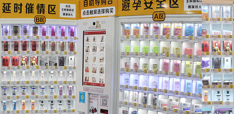 格子柜自动售货机用来卖成人用品怎么样？