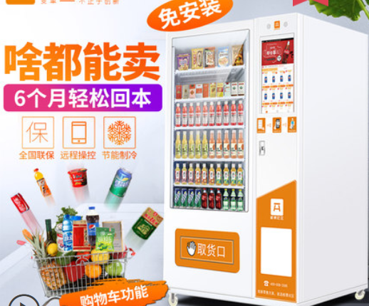 自动售货机智能化后带给行业的影响