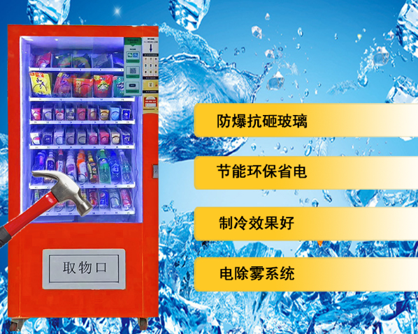 智能自动售货机连接互联网技术实现及优势