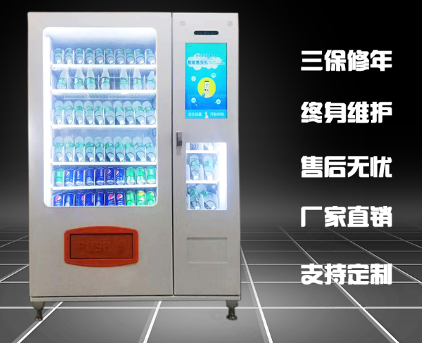 移动支付时代投币自动售货机过时了吗？