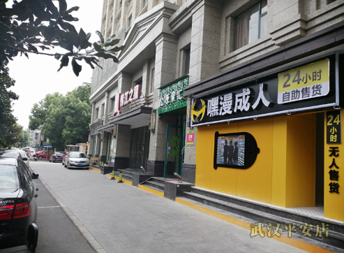 成人用品自动售货机怎么投放？