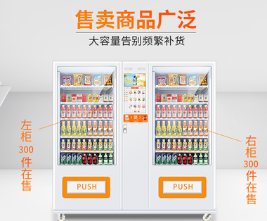 自动饮料机放在商场怎么合作？