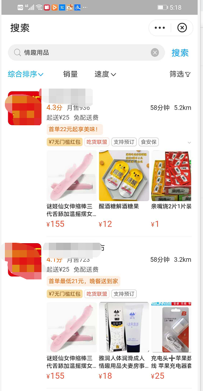 情趣自动售货机的营销策略