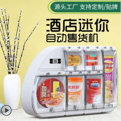酒店客房成人用品自动售货机的市场空白点
