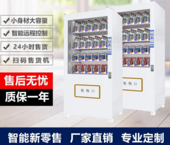 三点细说目前国内自动售货机现状