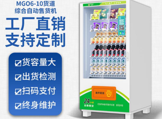 自动售货机投放后平时要做哪些事？