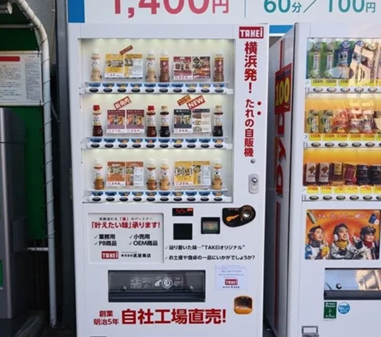 国内自动售货机商品售卖方面还有什么可以挖掘的？
